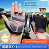 German Sports Cycling Half-Finger Gloves, Unisex, Mountain Road Bike Gloves, Wear-Resistant, Shock-Absorbing, Highly Elastic