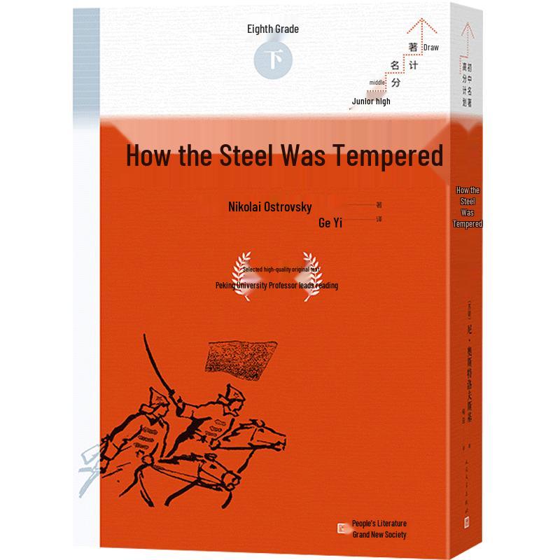 How Steel Is Tempered: Complete 10-Volume Set