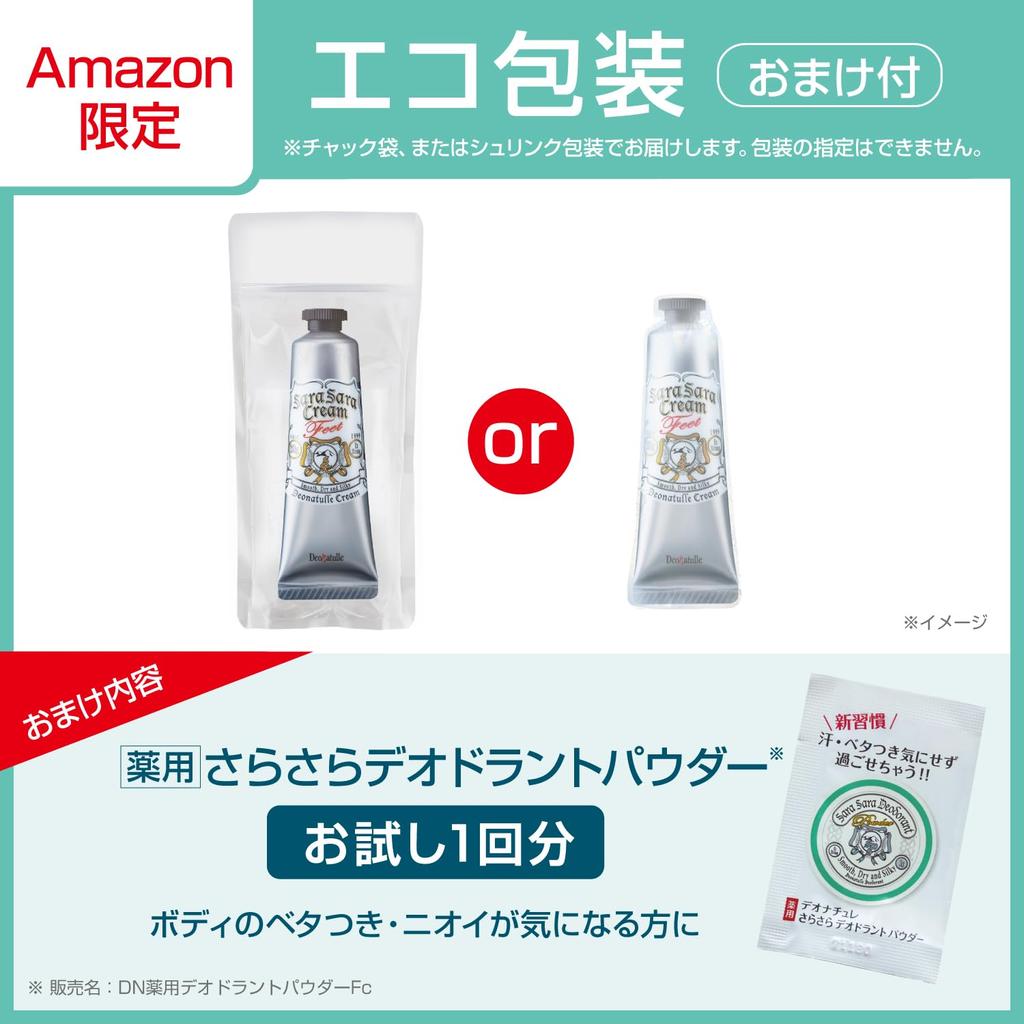 Deonatulle Toe Antiperspirant Cream for Foot 1 Container with Smoothing Powder Sachet [Quasi-drug] Cream, Direct-Apply Use, (30g)