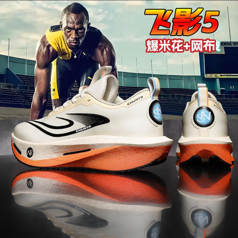 Sports breathable men's running shoes casual women's sports shoes racing professional rebound outdoor jogging couple marathon shoes