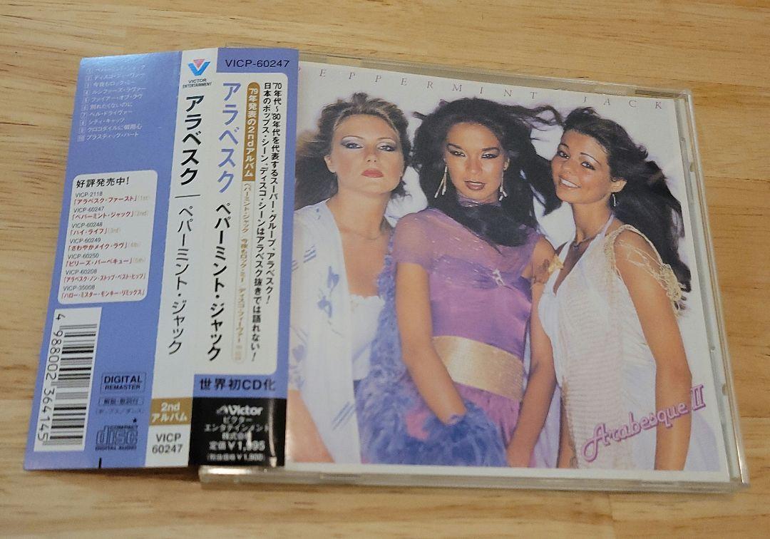 

[USED] Arabesque/Peppermint Jack