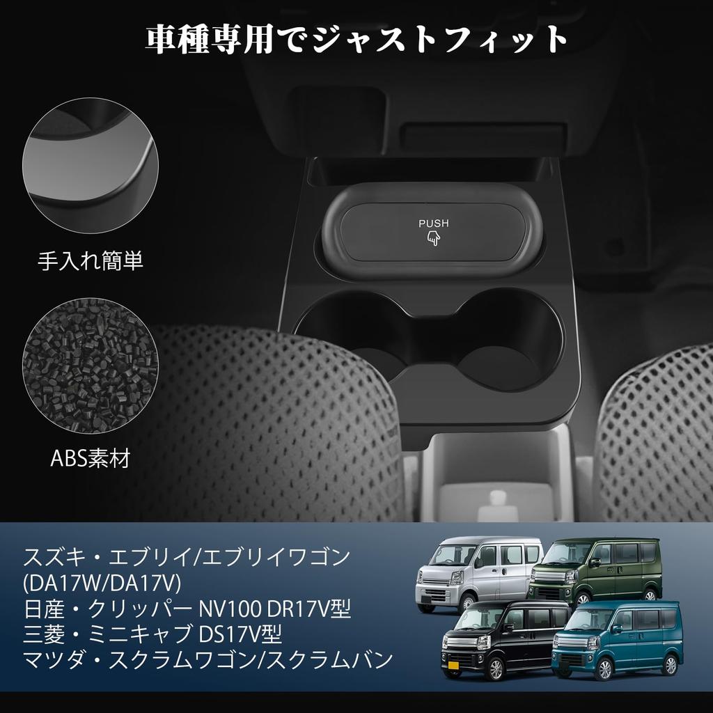 BIBIBO Console Box for Every Wagon Includes Drink Holder and Trash Scrum Console Easy Storage Box (DA17V), Can, Clipper, NV100, DR17V, Minicab, DS17V,