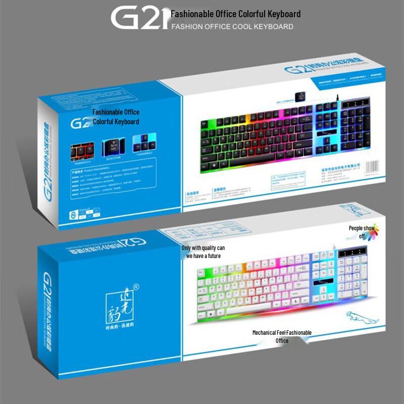 Zhuiguangbao G21 Wired Backlit Gaming Keyboard