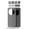 For OPPO Find X9 Ultra Case Matte Transparent PP Hard Phone Cover For Oppo Find X9 Ultra Shell Ultra-Thin Dustproof Bumper