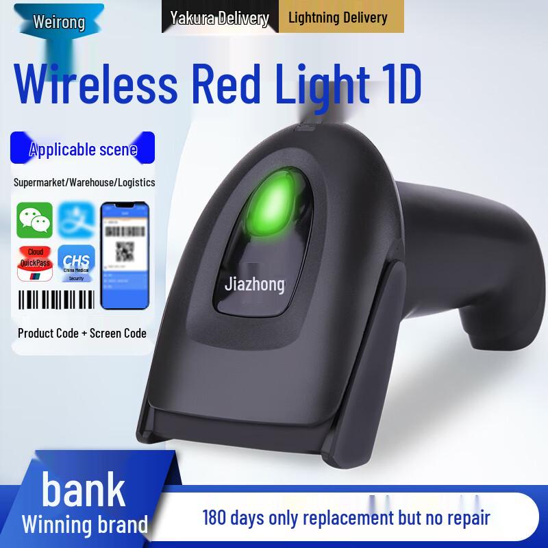 Weirong Handheld Barcode & QR Code Scanners