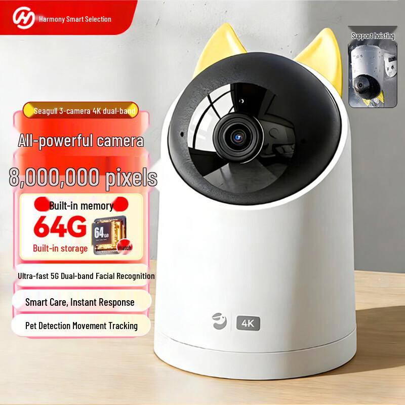 

Huawei Haique 3 8MP 360° Smart Wi-Fi Security Camera (CN version)