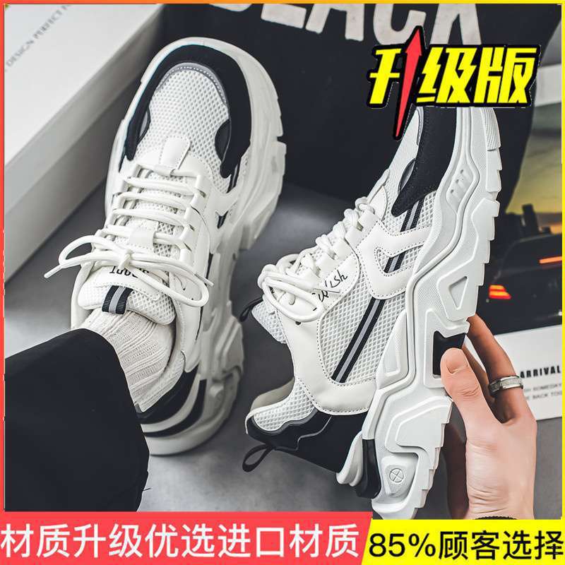 Men's Shoes 2025 New Summer Breathable Thick-soled Fried Street Dad Shoes Men's Mesh Casual Running Sports Popular Trendy Shoes