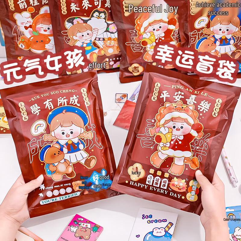 Chang Baosen Children s Day Surprise Stationery Blind Bag