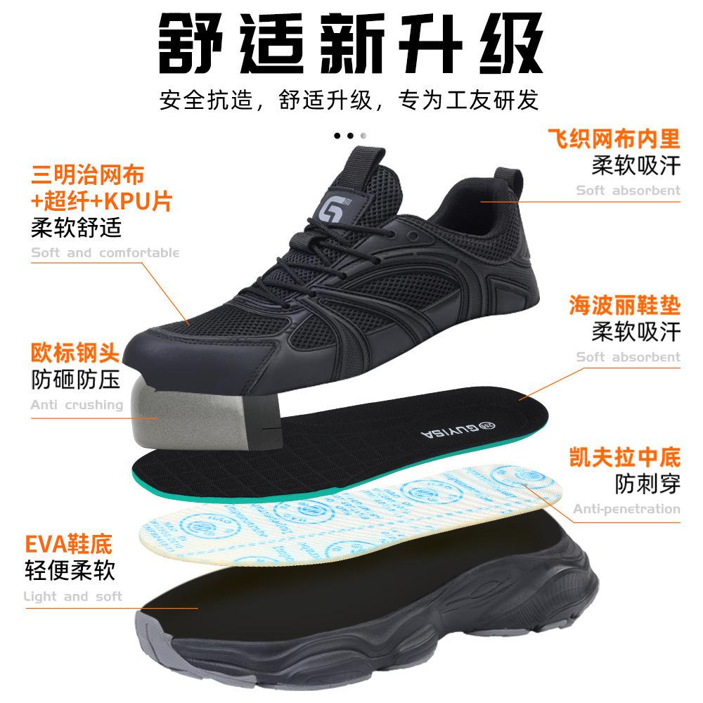 Shoes Men's labor insurance shoes Men's anti-smashing and anti-piercing safety shoes Steel bag head Lightweight comfortable protective shoes