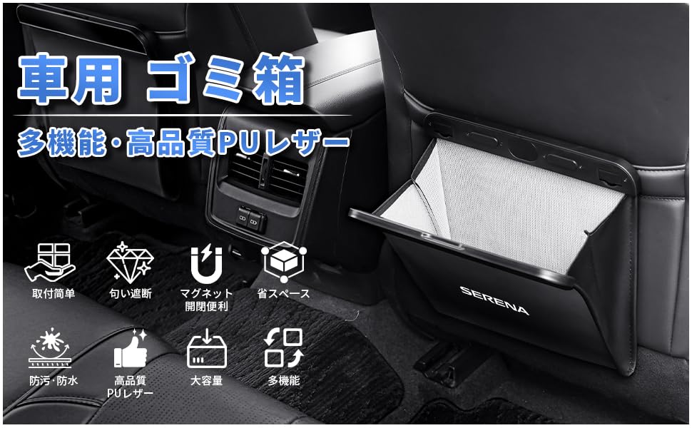 Slim Car Trash Can for Toyota Serena C28 PU Leather Storage Box for Small Rear Seat Car 1 Piece with (C27 Series, Series), Magnetic, Waterproof,