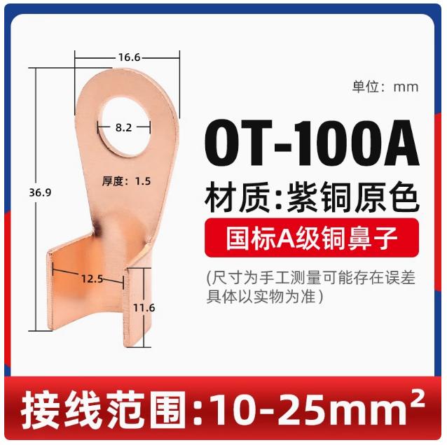 OT Cable Copper Lug Battery Connector Ring Terminal 10A 20A 30A 40A 60A 80A 100A 150A 200A