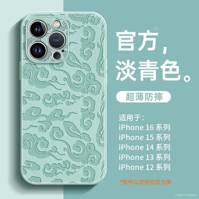Applicable to Apple 16promax new mobile phone case iphone15 lambskin protective case 14 Ruyi cloud 13 anti-drop
