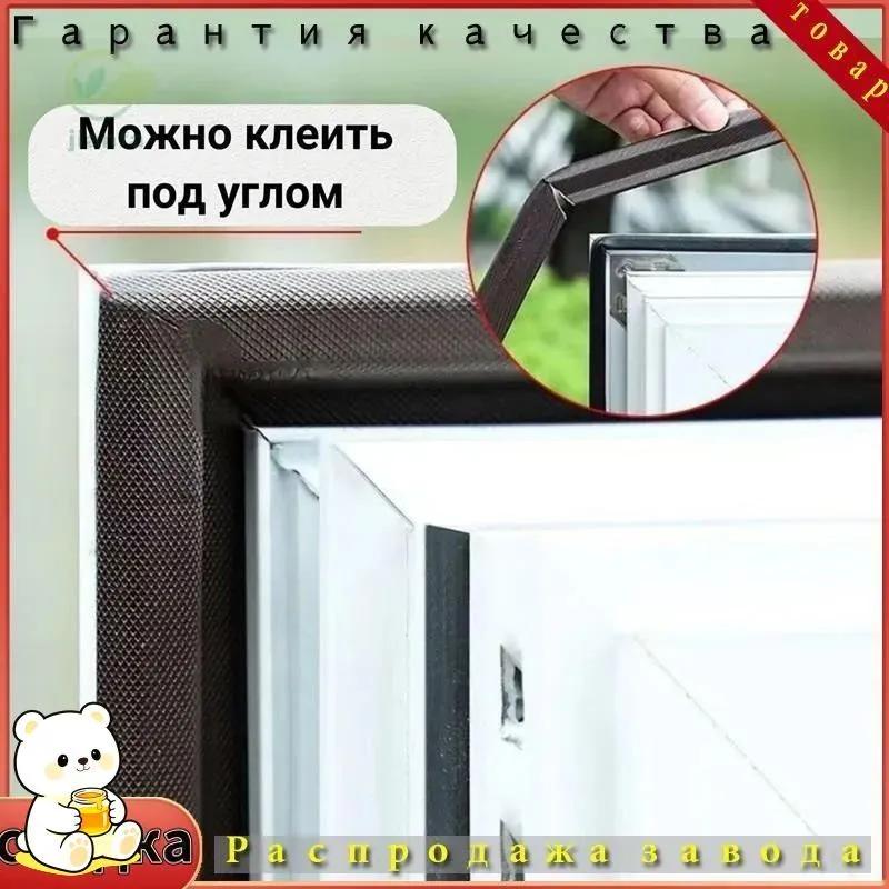 Window & Door Sealant