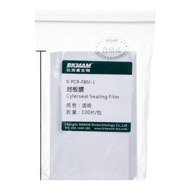 BKMAM PCR & ELISA Plate Sealing Film 1 Pack