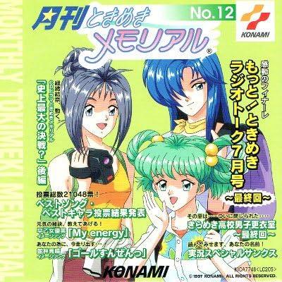 

CD РАДИО САУНДТРЕК, САКУРА ТАНГЭ, МАС - Gekkan Tokimeki Memorial(12) KICA7748 Япония ОбиАниме/Игра Б/У
