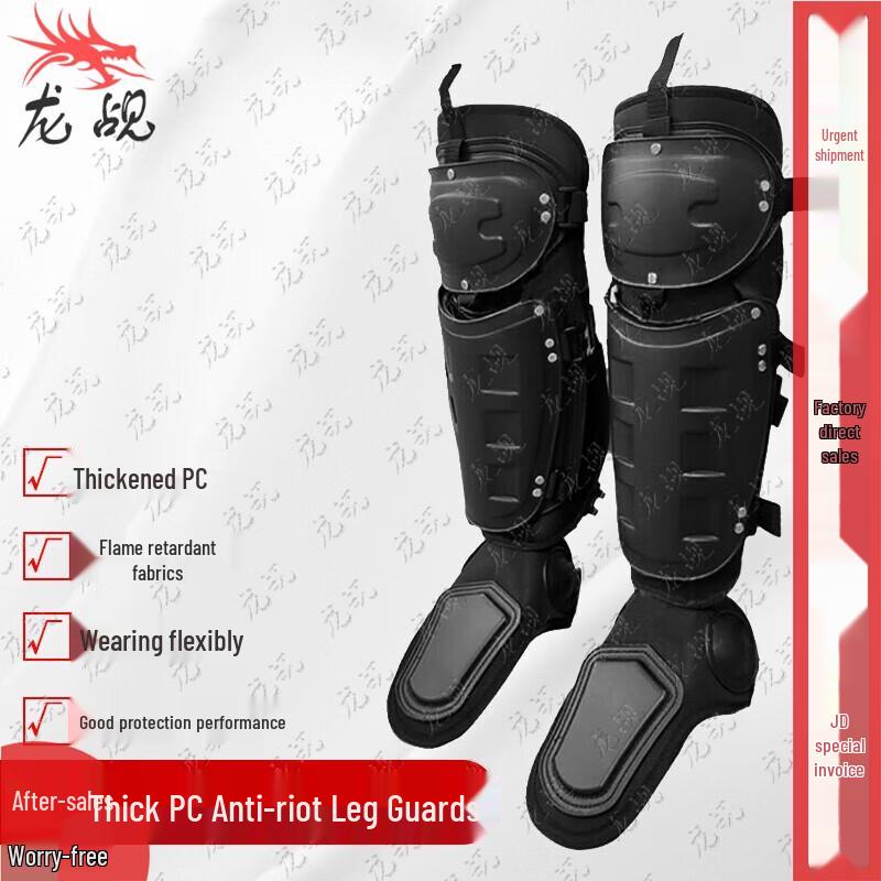 Equipo de Protección Antidisturbios Longchan