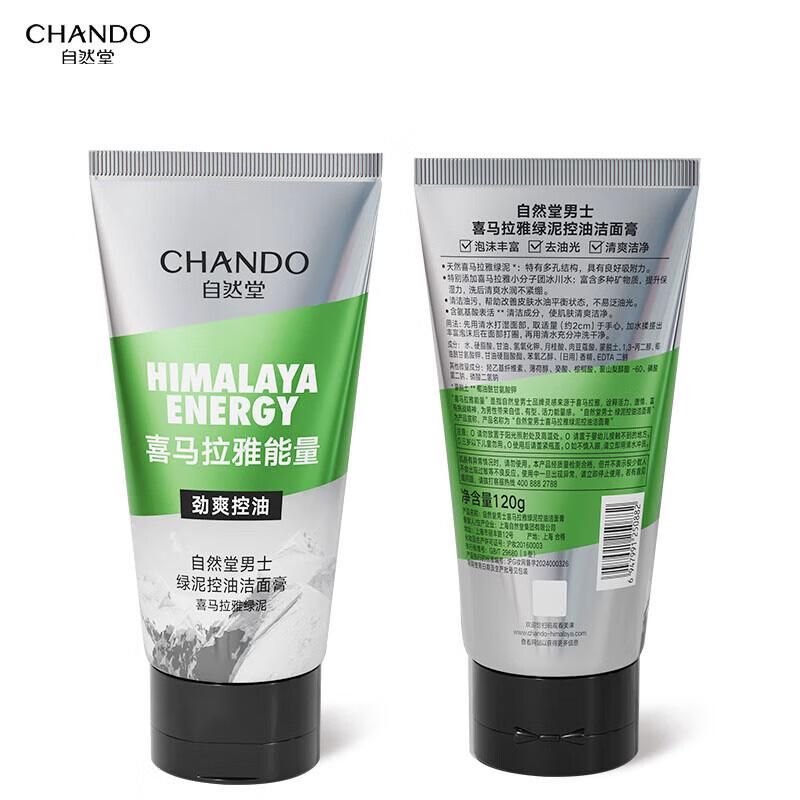 

CHANDO Men s Himalayan Green Clay Oil Control Facial Cleanser