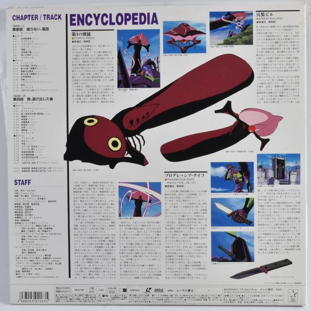 Used Neon Genesis Evangelion Genesis 0:2 LaserDisc NTSC Japan