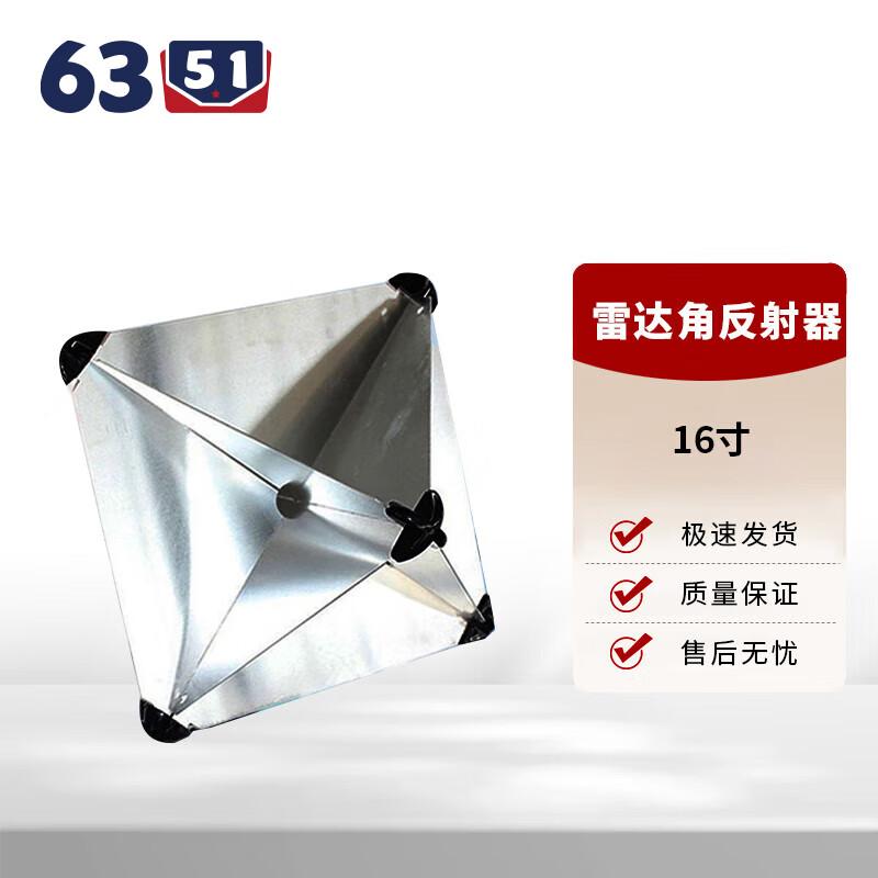 6351 Marine Aluminum Radar Corner Reflector for Lifeboats