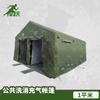 Hanyue Inflatable Public Decontamination Tent