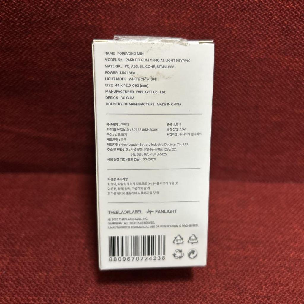 [USED] Park Bo Gum FOREVONG Mini Key Ring Penlight