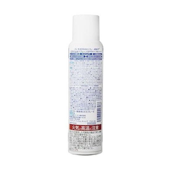 ProProfessional UV Spray Ultra Ice Cool 90g Sunscreen Strong Cooling Effect SPF50+