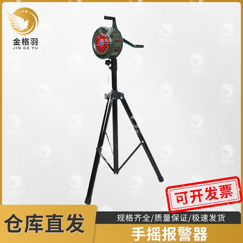 Jinge Yu Military Green Emergency Hand-Crank Alarm with Stand