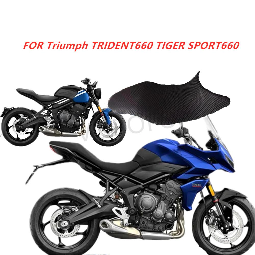 For Triumph TRIDENT660 TIGER SPORT660 Motorcycle Seat Cushion Cover Sunscreen Breathable Nylon Fabric Saddle Mesh Accessories TIGER SPORT 660