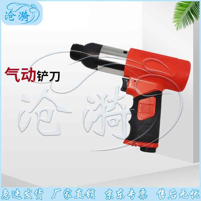 

Cangyi Air Shovel Impact Hammer Rust Removal Tool
