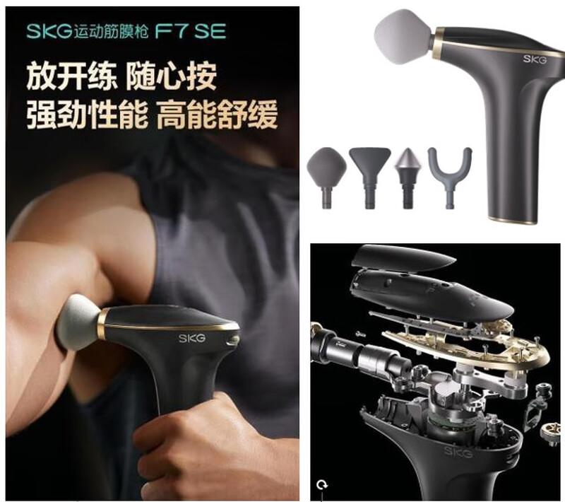 SKG F7SE Professional Fascia Gun