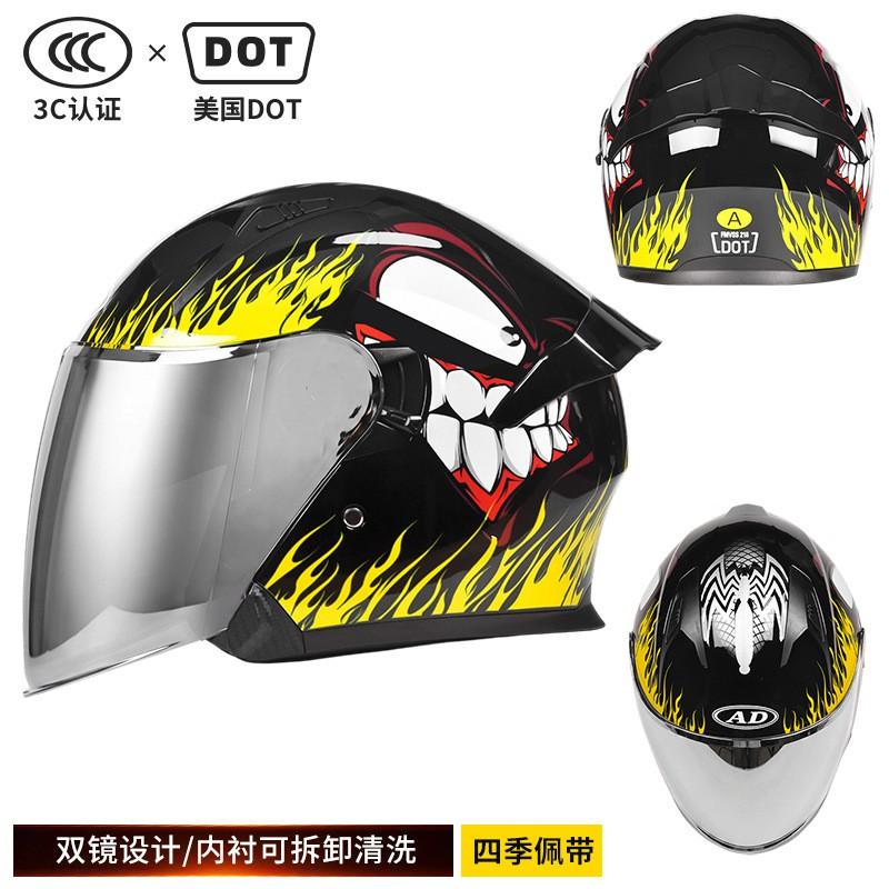 DOT 3C Certified Motorcycle 3/4 Helmet Men Women All Season Commute