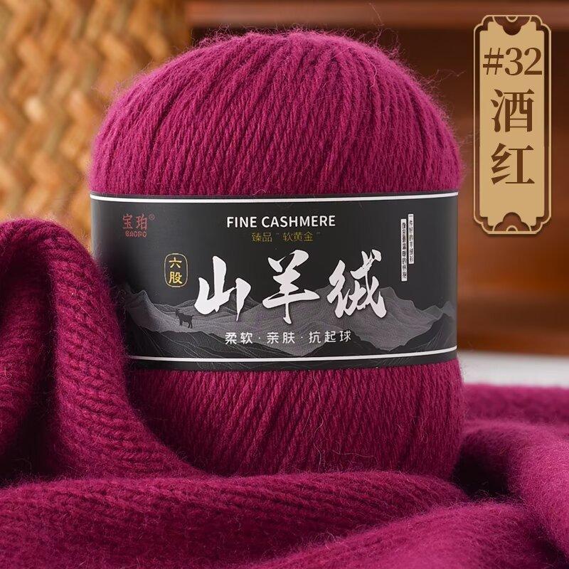50g Hand-woven Medium Thick 6-strand Cashmere, Scarf, Cashmere Yarn Ball DIY Wool Thread, Thick Sweater Wool DIY Knitting
