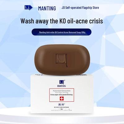 Mite Removal & Cleansing Bar Soap