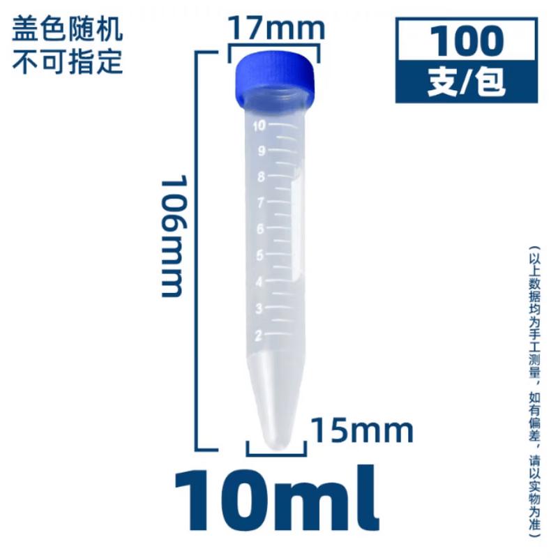 Xingduo Graduated Screw-Cap Centrifuge Tube