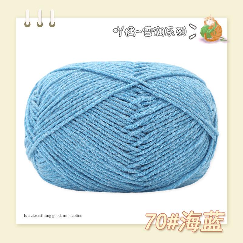 Cotton Treasure 4 Strands Combed Milk Cotton Wool Diy Medium And Thick Hand-Woven Doll Blanket Crochet Needle And Thread