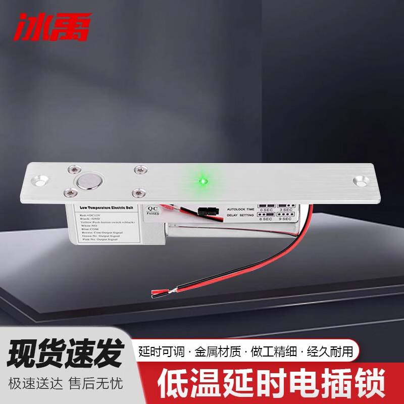 Bingyu Concealed Electric Bolt Lock for Access Control