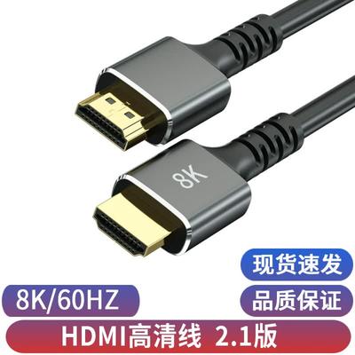 LanTuo HDMI 2.1 8K@60Hz High-Speed Cable