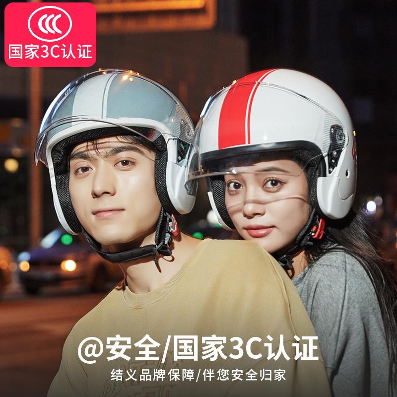 New National Standard3C Certified electric vehicle and motorcycle helmet, unisex, suitable for all seasons, warm and anti-fog in winter