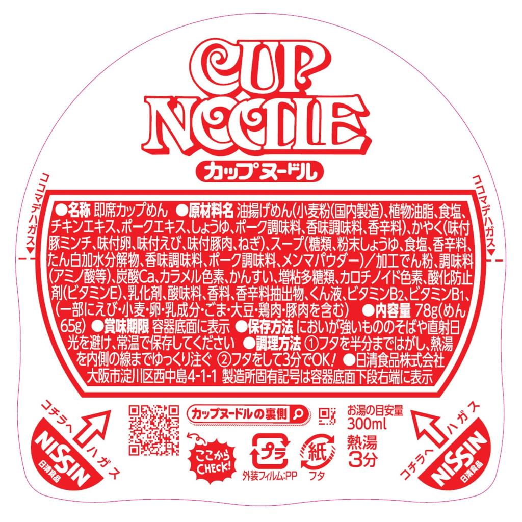 Nissin Cup Noodles Regular Cup Noodles 78g x 20 balení
