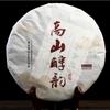 357g Puerh Dry Storage Menghai Mountain Mellow Ripe Tea Yunnan Seven Seed Cake
