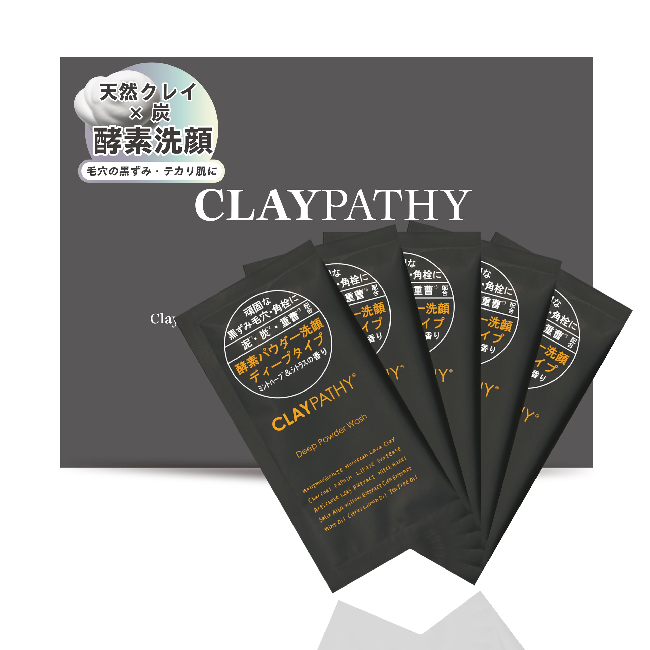 

Crepasy Enzyme Facial Cleansing Powder with Clay and Charcoal Dark and Great for x 12 Made in Japan [Official] [For Spots, Sebum, Shine] Men, 1.5g