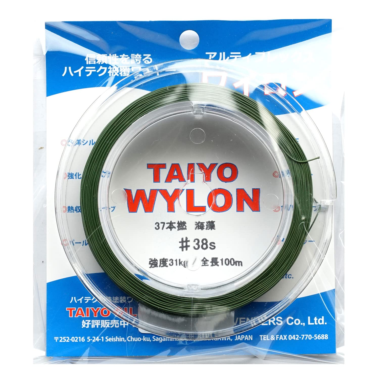 

TAIYO VENDORS Taiyo Wylon Seaweed Harris Wire, 100m, #38s, Size 12, 31kg, 37 Strands