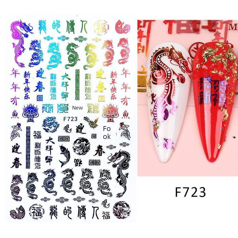 

New Chinese New Year Best-Selling Nail Beauty Stickers, Fortune, Wealth, Thin, Rich, Good Luck, God of Wealth, New Year Nail Decals Decoration New Year Sticker F723 (Color