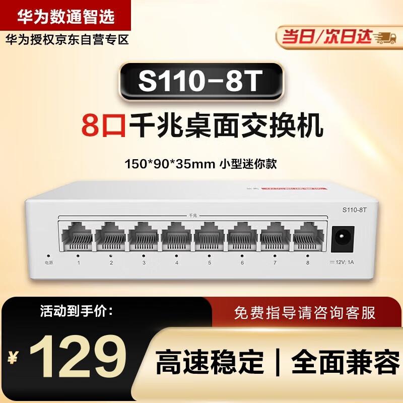 

Huawei S110-8T 8-Port Gigabit Unmanaged Ethernet Switch