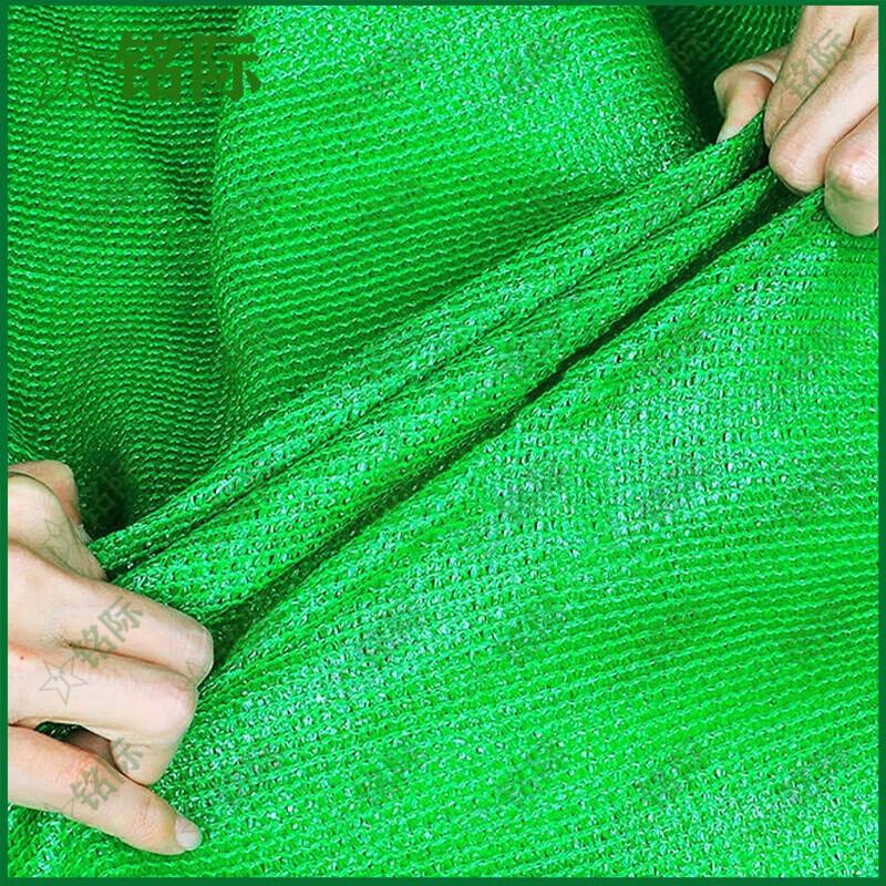 Mingji Green Dust Control and Shade Net
