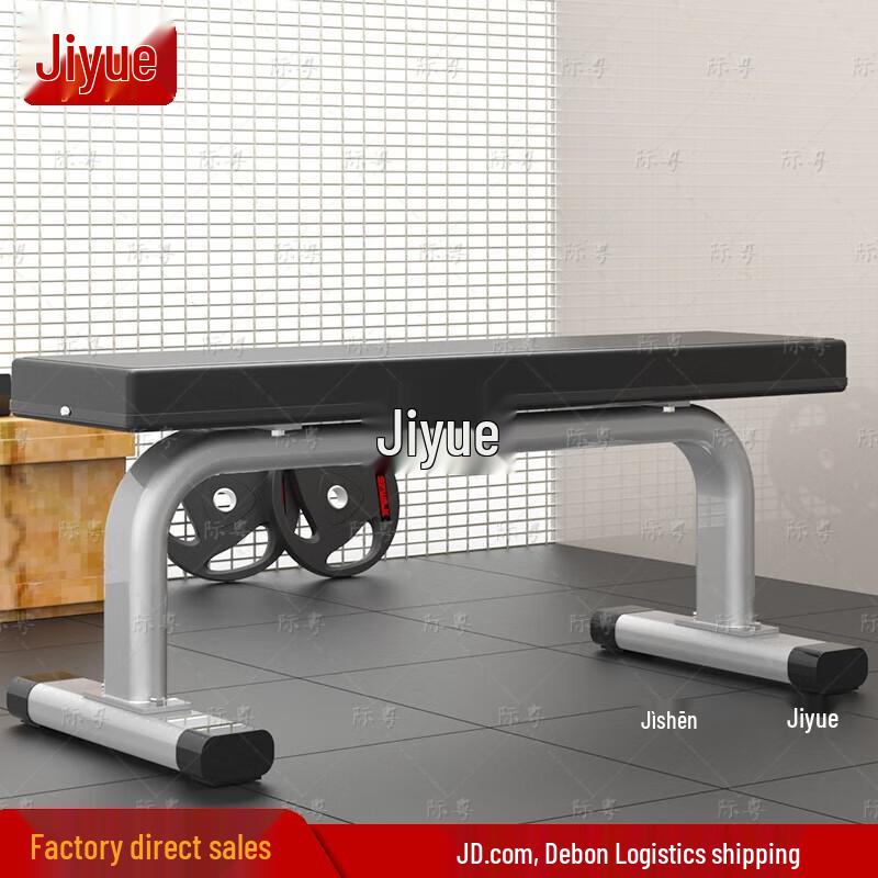 Jiyue Multi-functional Flat Weight Bench
