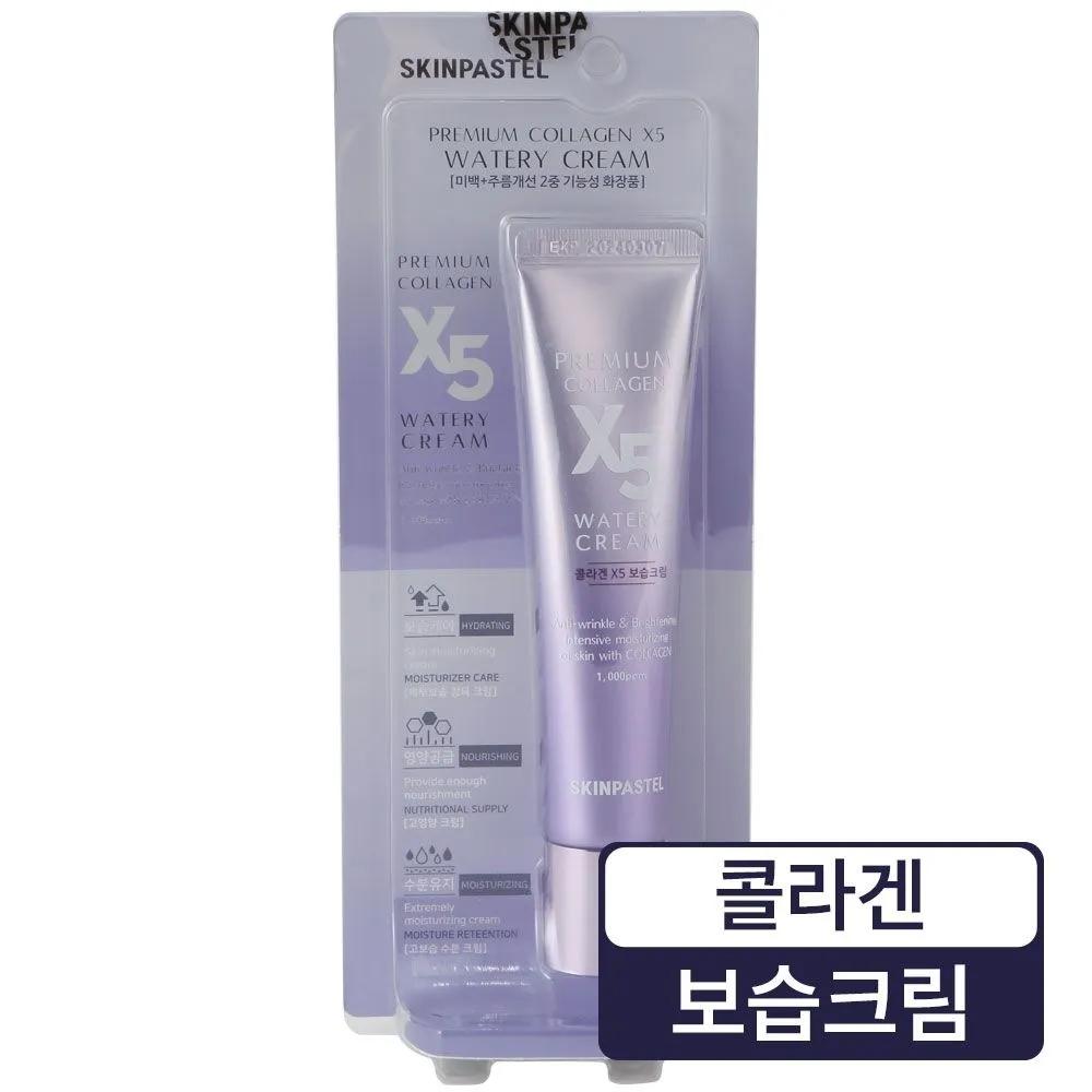 SKINPASTEL Premium X5 Watery Collagen Cream 30ml