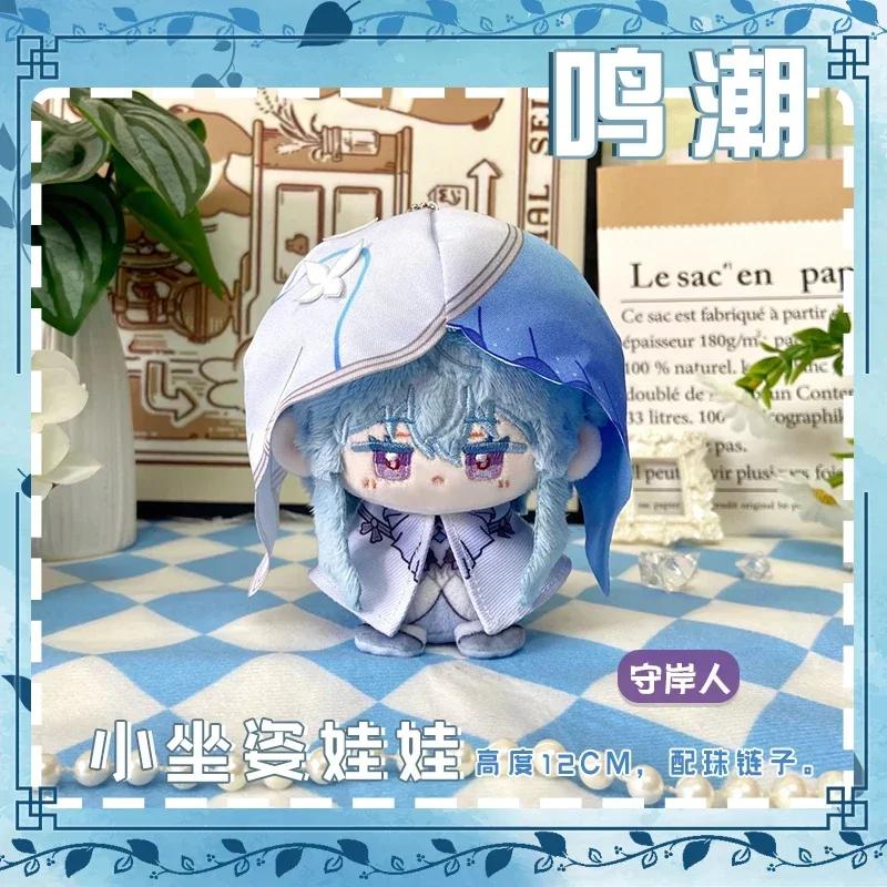 12cm Stuffed Qiuyuan Aemeath Augusta Rover SIGRIKA Zani WuWa MORNYE Wuthering Waves Plush Stuffed Cotton Toys for Kids Gifts