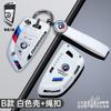 BBJC8 Fashion Racing Style Design Car Key Case Cover  Key Protective Auto Styling Accessories For BMW F20 G20 G30 X1 X3 X4 X5 G05 X6