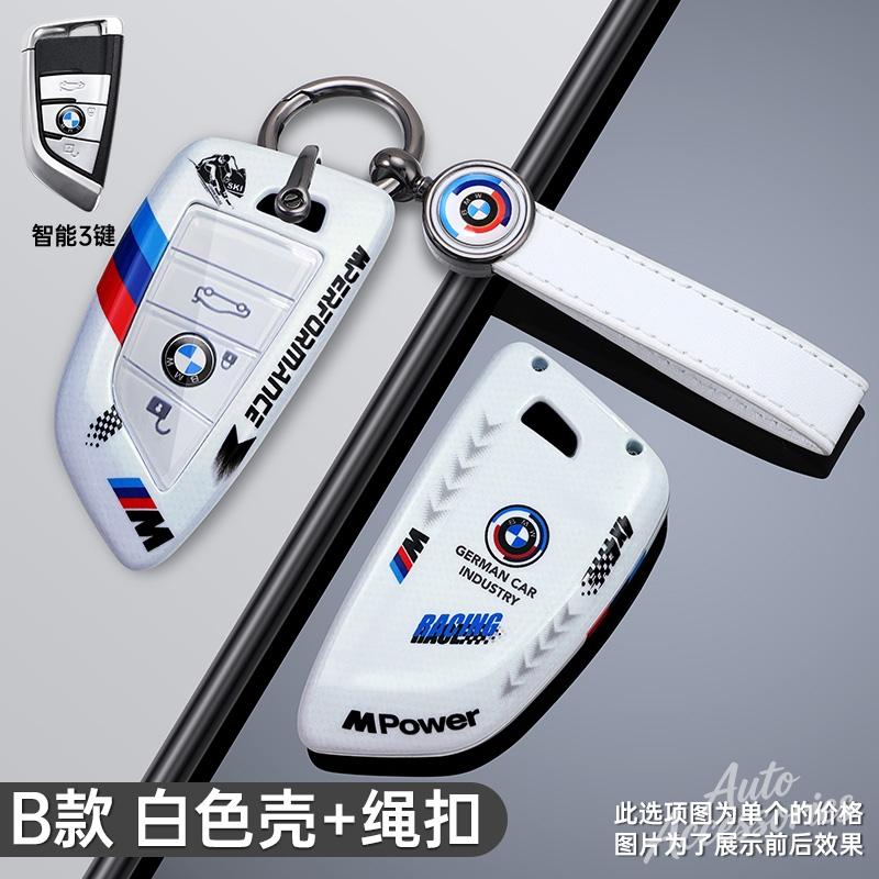 BBJC8 Fashion Racing Style Design Car Key Case Cover  Key Protective Auto Styling Accessories For BMW F20 G20 G30 X1 X3 X4 X5 G05 X6